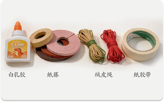 材料工具展示